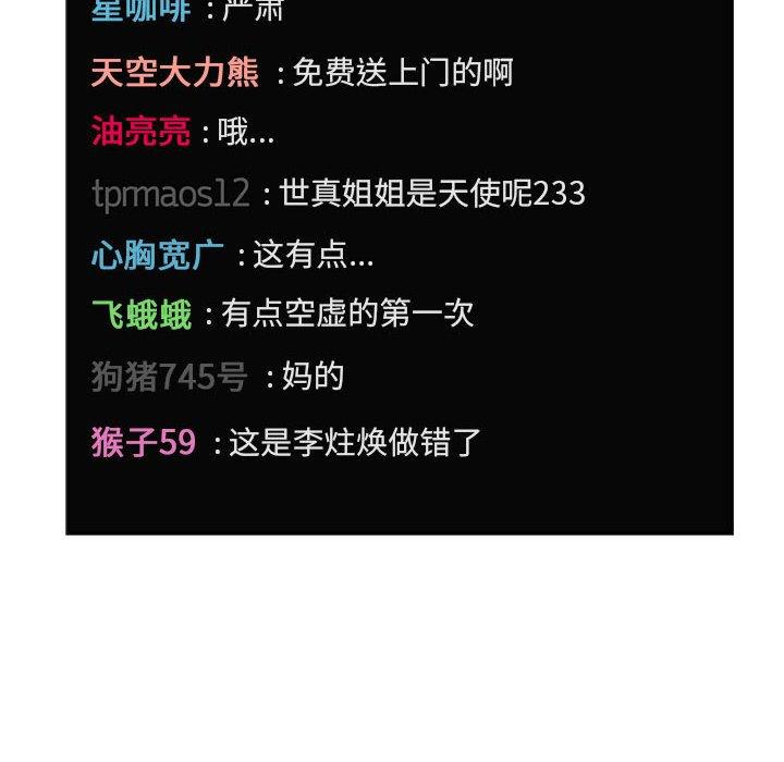 70P - 欢迎进入梦幻直播间