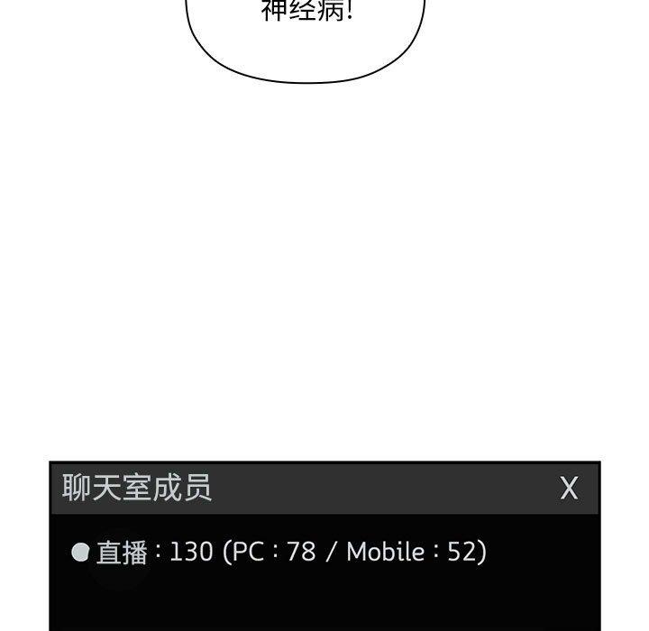 83P - 欢迎进入梦幻直播间