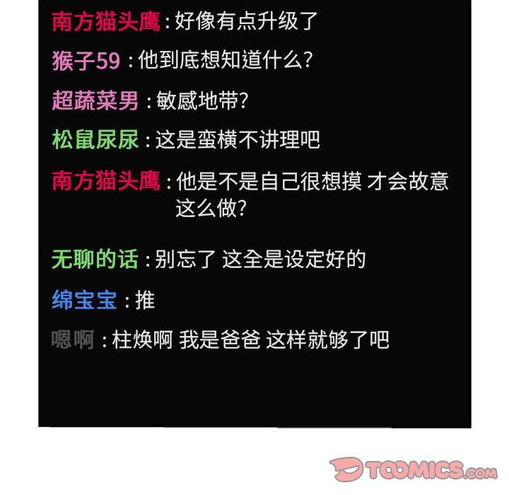 84P - 欢迎进入梦幻直播间