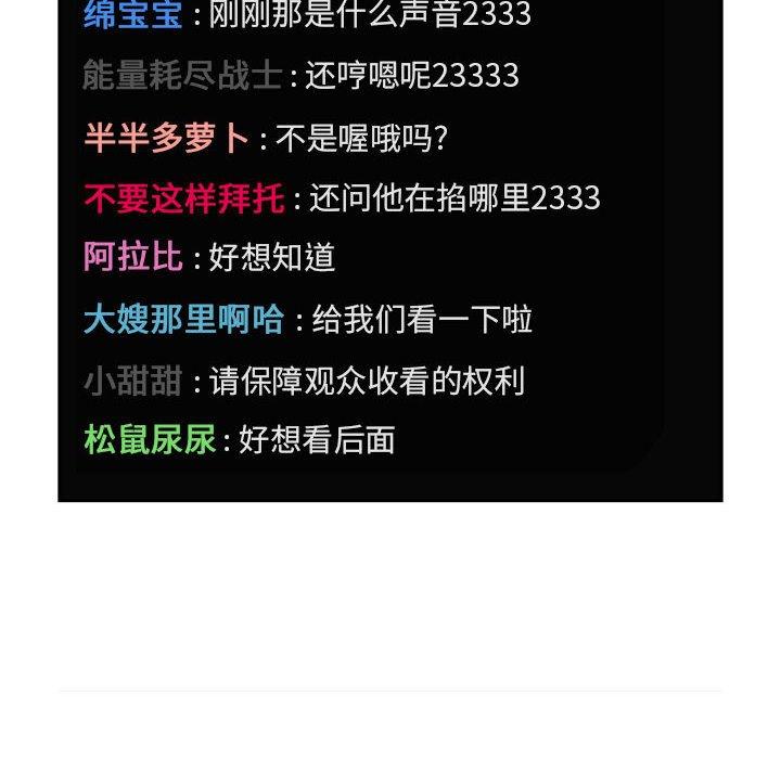 94P - 欢迎进入梦幻直播间