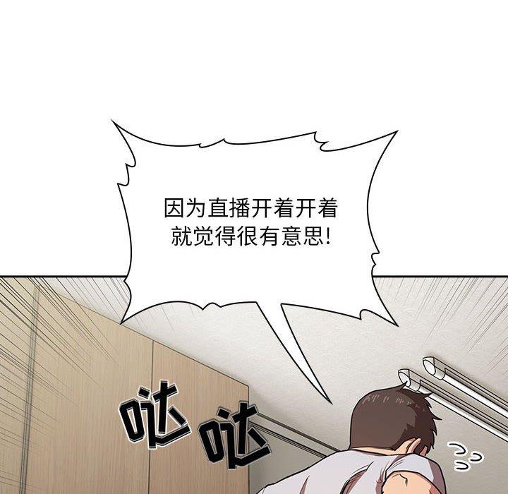 104P - 欢迎进入梦幻直播间