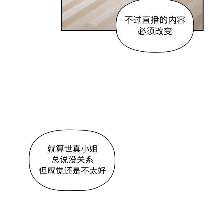 59P - 欢迎进入梦幻直播间