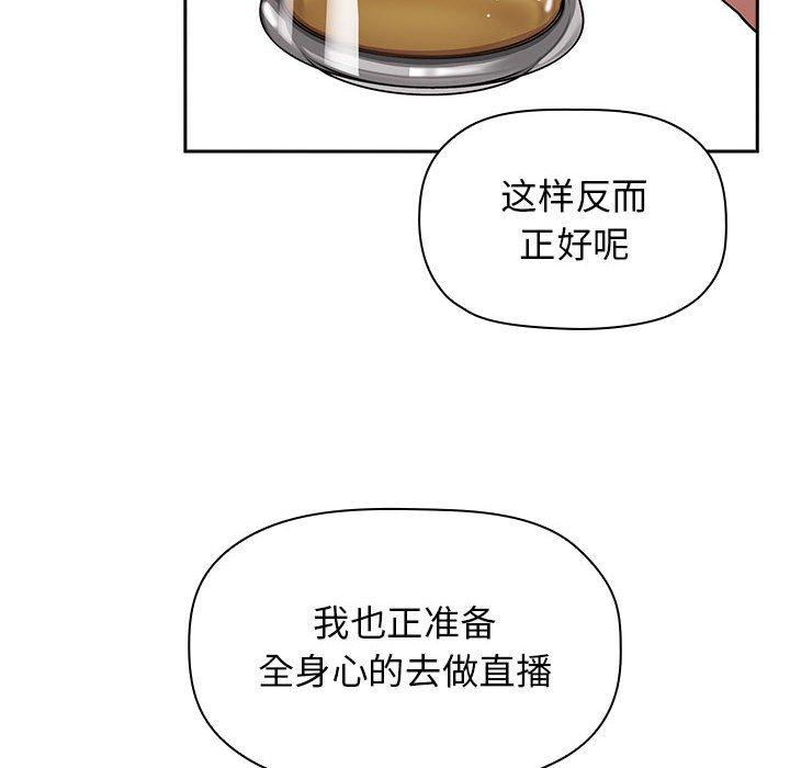 102P - 欢迎进入梦幻直播间