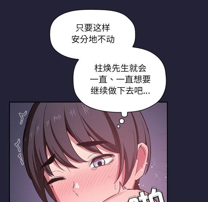 104P - 欢迎进入梦幻直播间