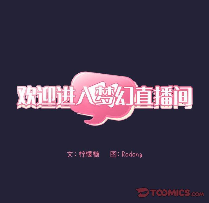 30P - 欢迎进入梦幻直播间