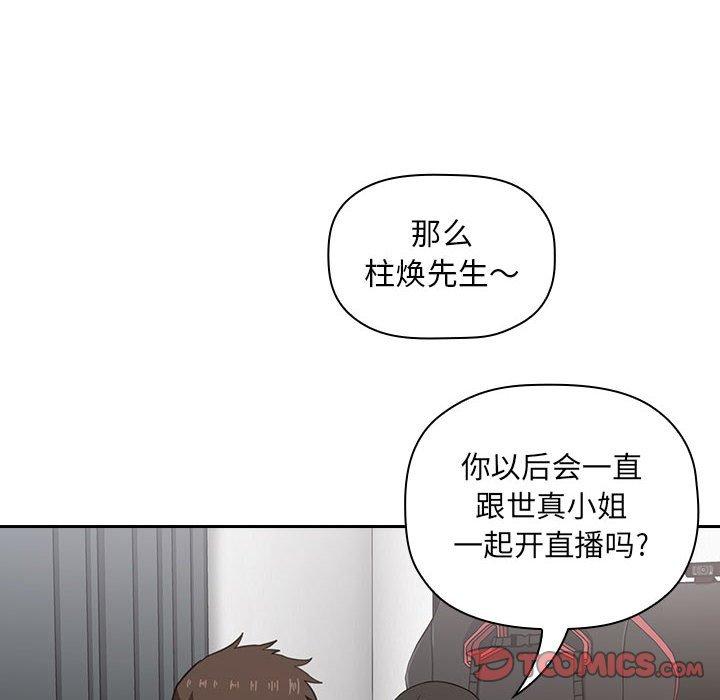 84P - 欢迎进入梦幻直播间