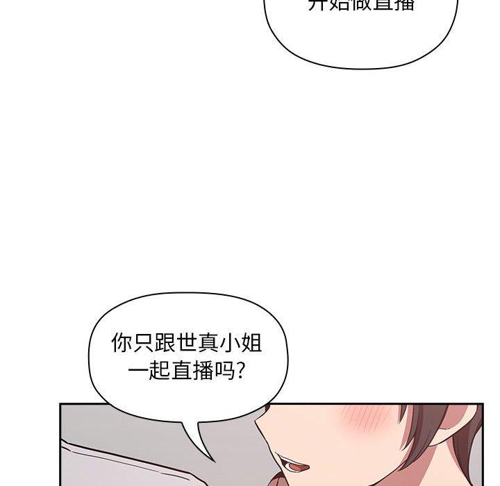88P - 欢迎进入梦幻直播间