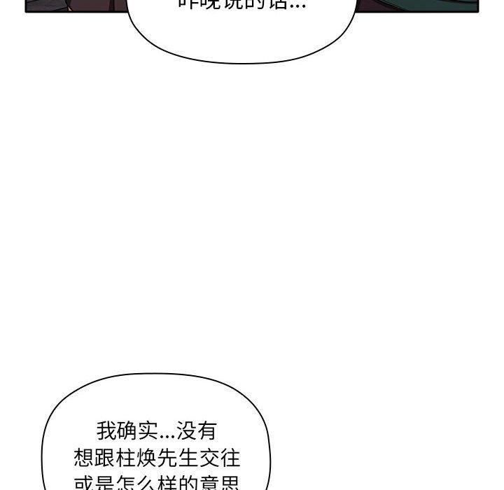 112P - 欢迎进入梦幻直播间