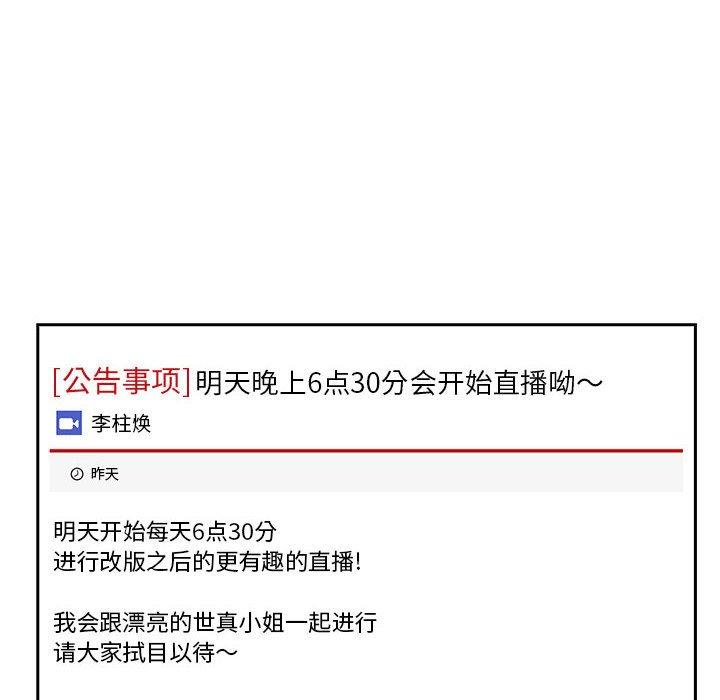 44P - 欢迎进入梦幻直播间