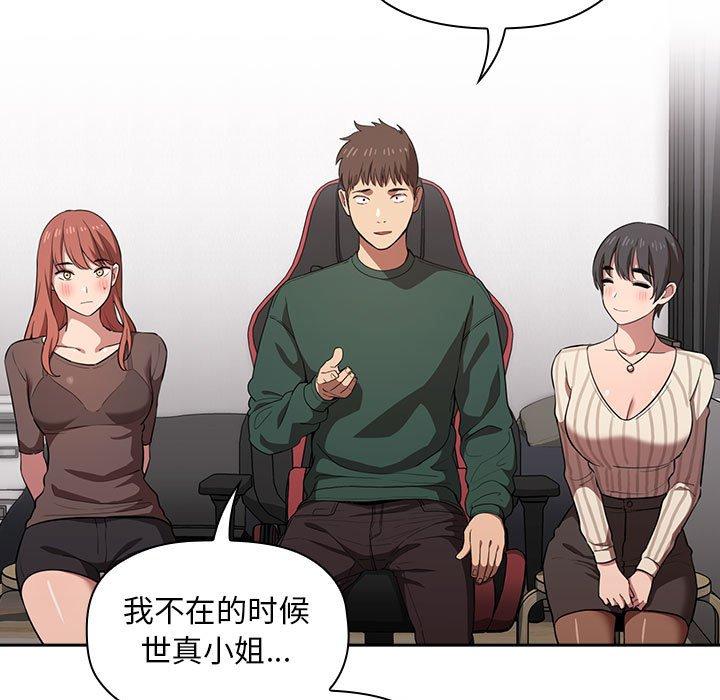 107P - 欢迎进入梦幻直播间