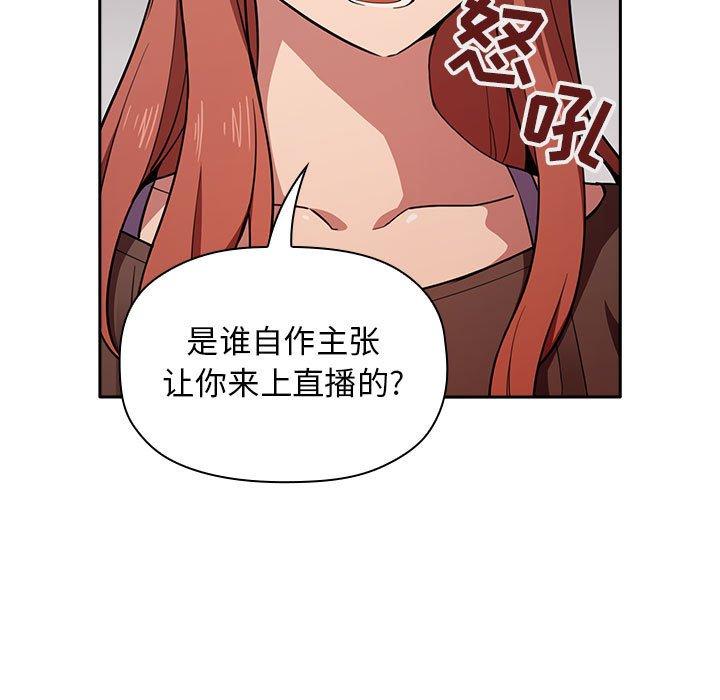 115P - 欢迎进入梦幻直播间