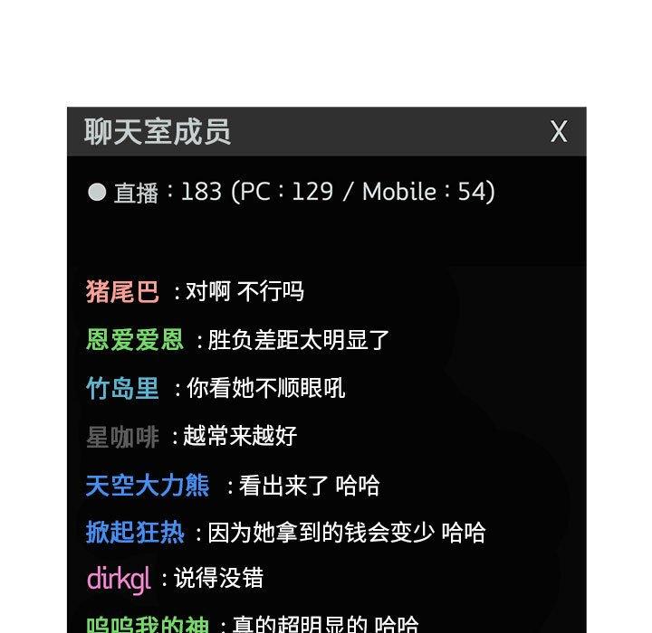 119P - 欢迎进入梦幻直播间
