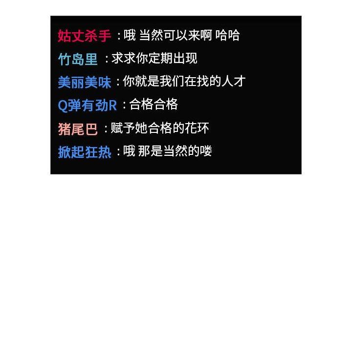 132P - 欢迎进入梦幻直播间