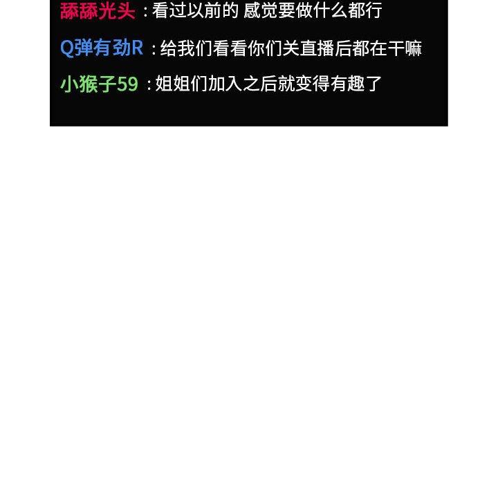 28P - 欢迎进入梦幻直播间
