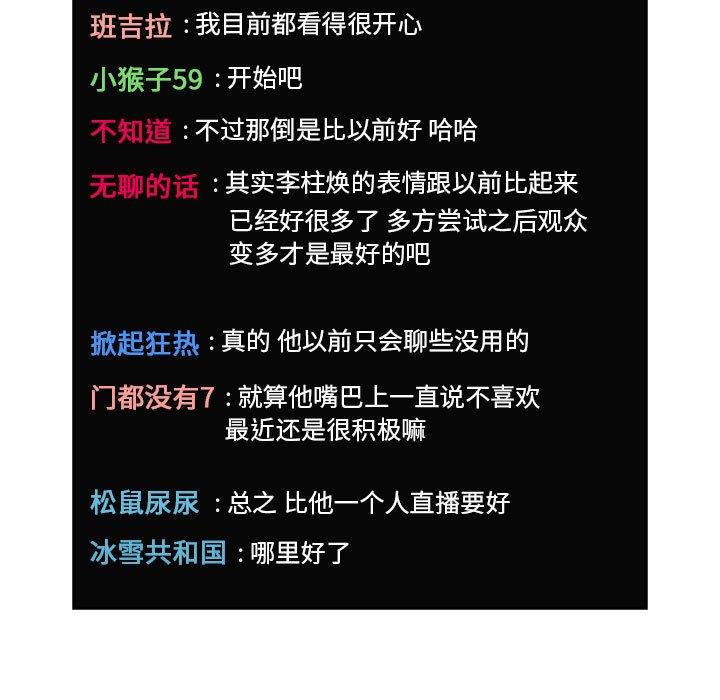 33P - 欢迎进入梦幻直播间
