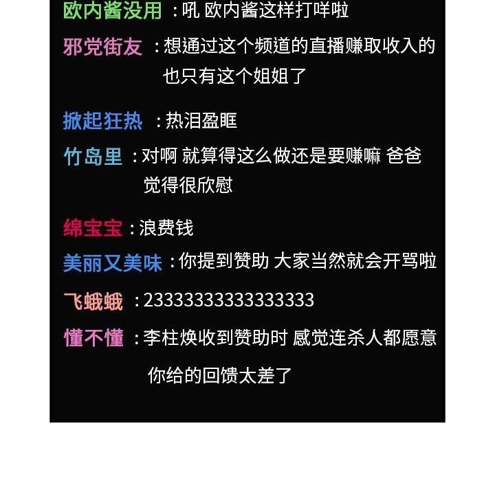 48P - 欢迎进入梦幻直播间