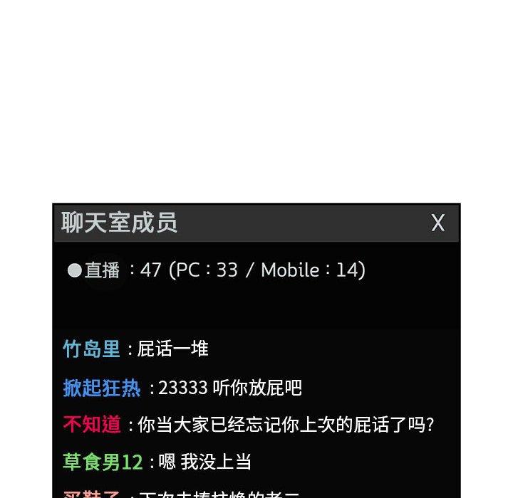 58P - 欢迎进入梦幻直播间