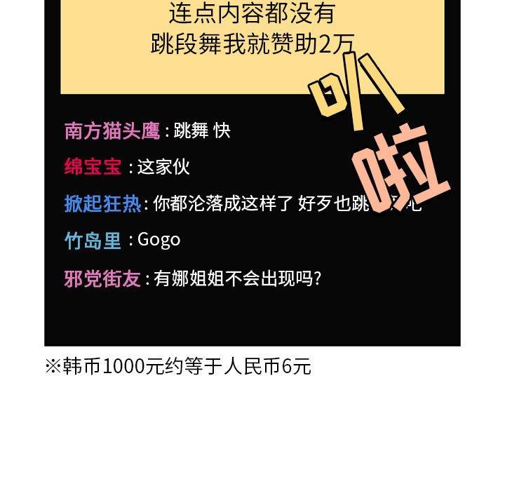 63P - 欢迎进入梦幻直播间
