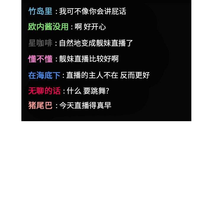 67P - 欢迎进入梦幻直播间