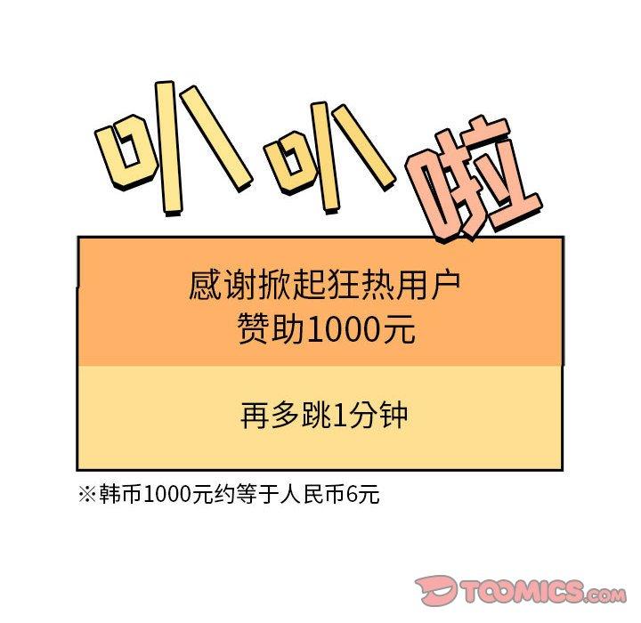 84P - 欢迎进入梦幻直播间