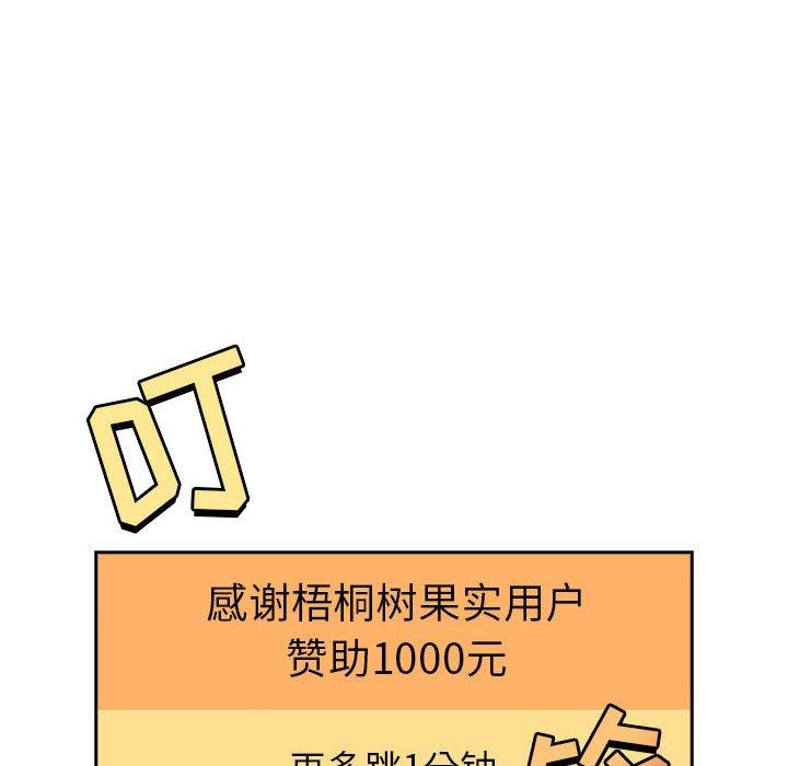 88P - 欢迎进入梦幻直播间