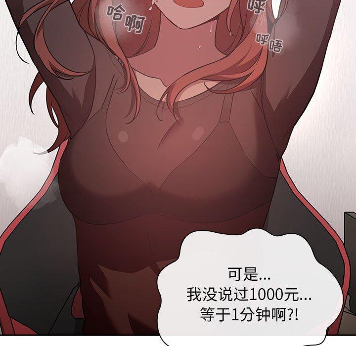 95P - 欢迎进入梦幻直播间