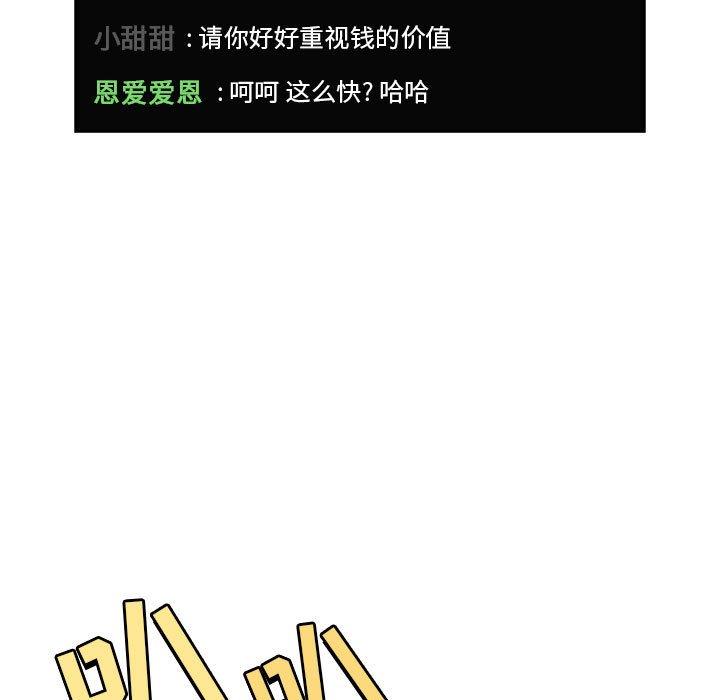 97P - 欢迎进入梦幻直播间