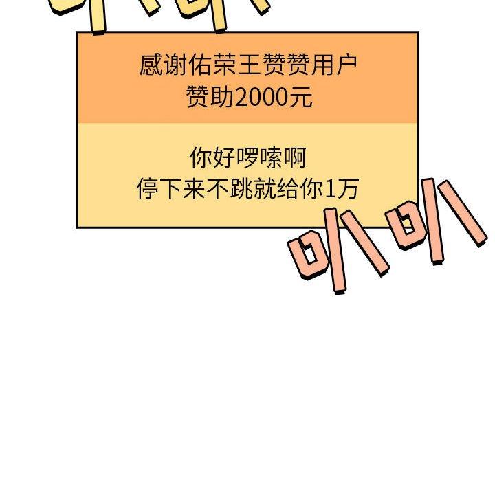 98P - 欢迎进入梦幻直播间