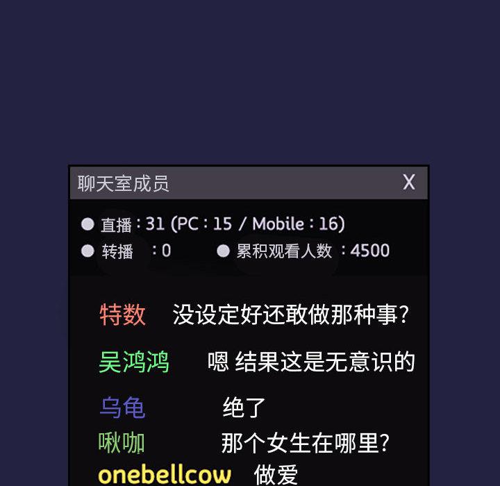 127P - 欢迎进入梦幻直播间