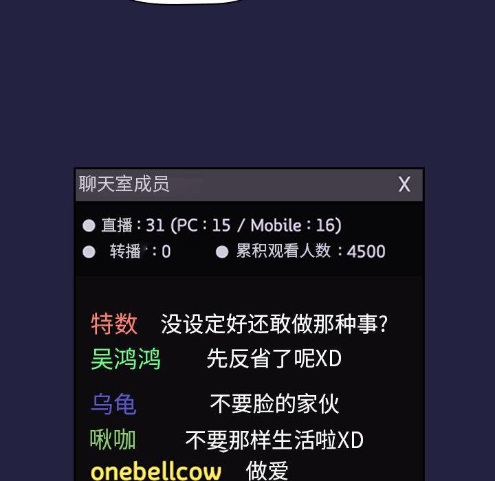 130P - 欢迎进入梦幻直播间