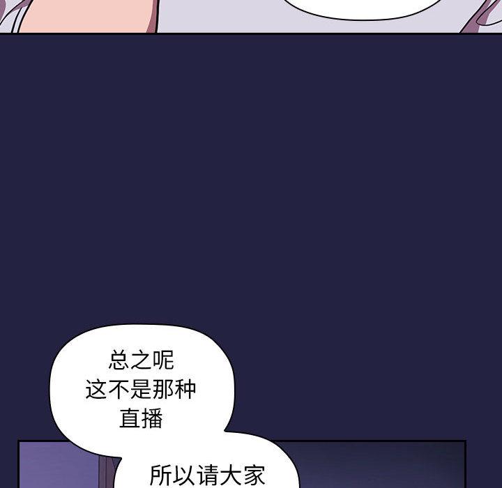 142P - 欢迎进入梦幻直播间