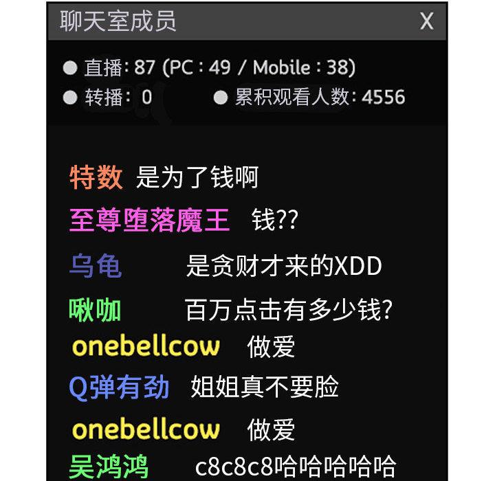 197P - 欢迎进入梦幻直播间