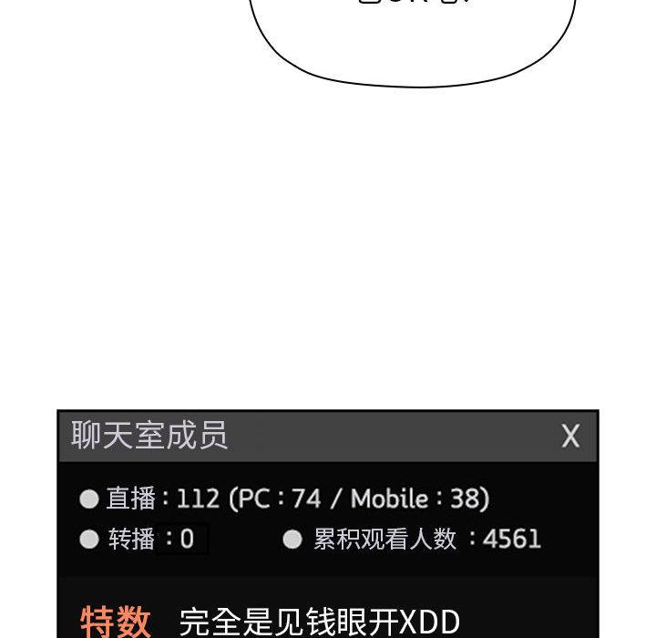 213P - 欢迎进入梦幻直播间
