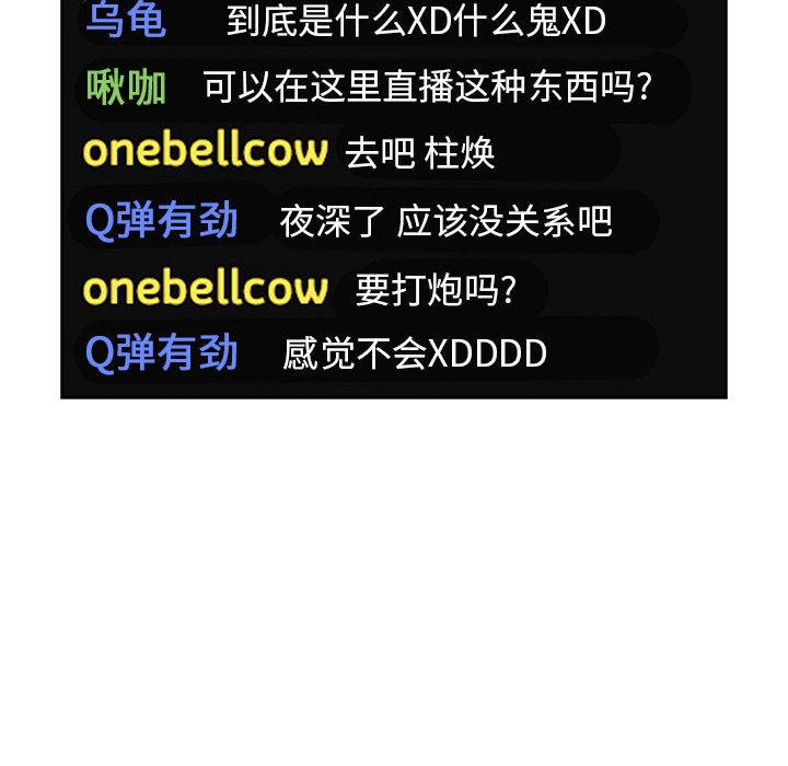 244P - 欢迎进入梦幻直播间