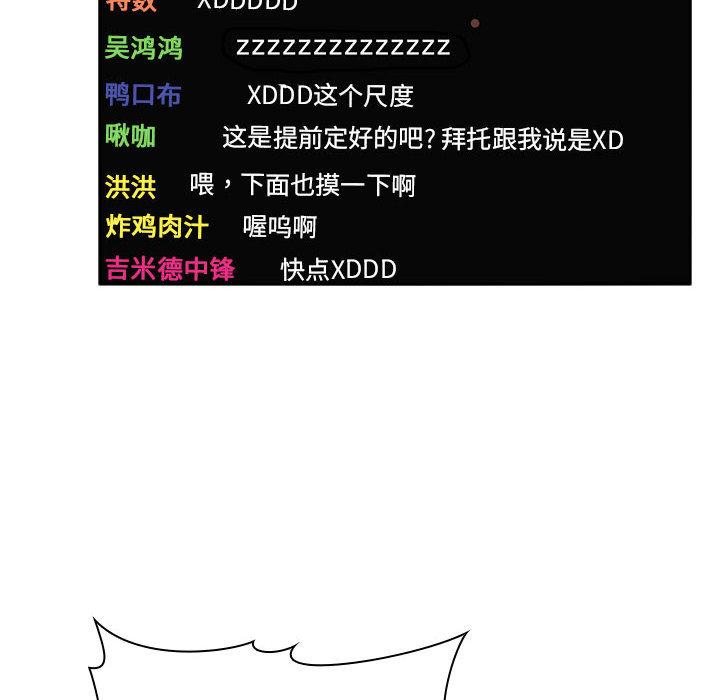 26P - 欢迎进入梦幻直播间