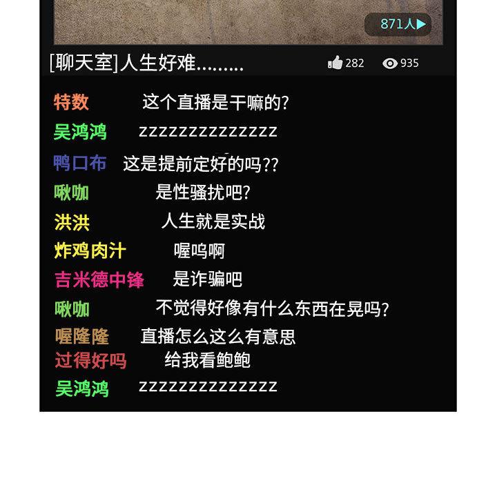36P - 欢迎进入梦幻直播间