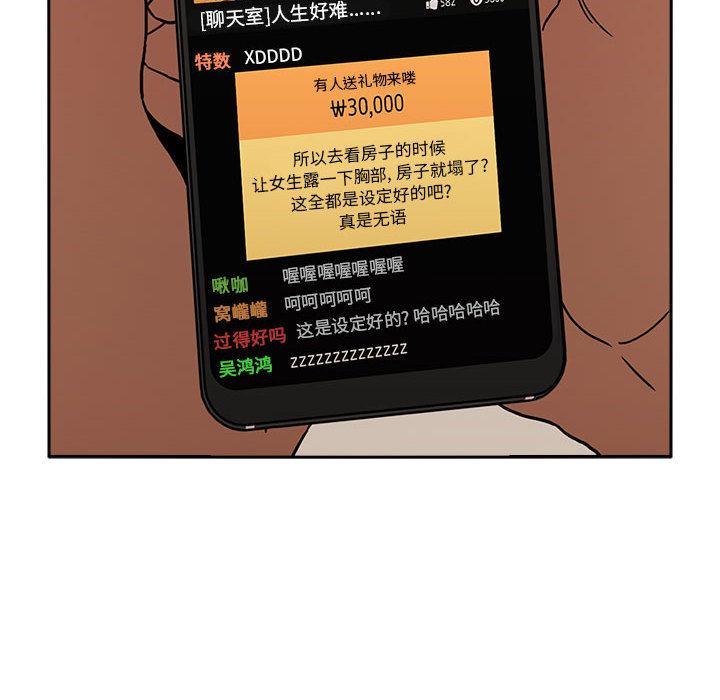 66P - 欢迎进入梦幻直播间
