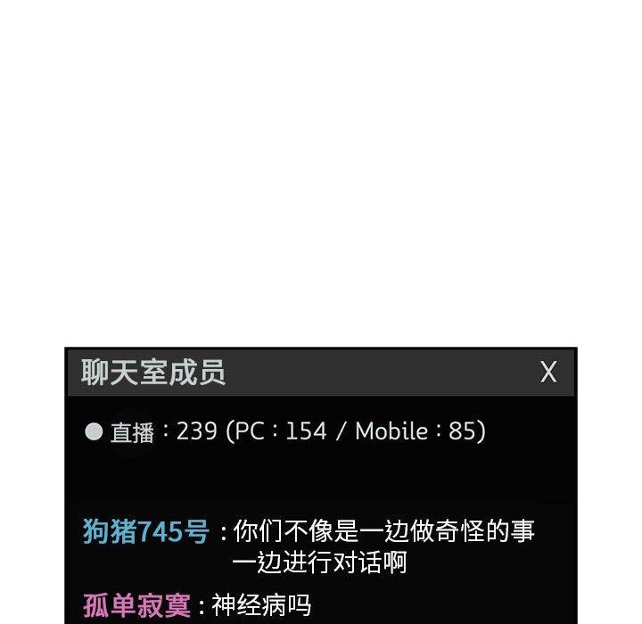 102P - 欢迎进入梦幻直播间