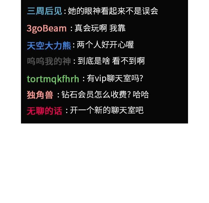 103P - 欢迎进入梦幻直播间