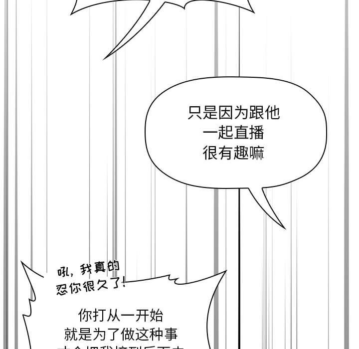 114P - 欢迎进入梦幻直播间