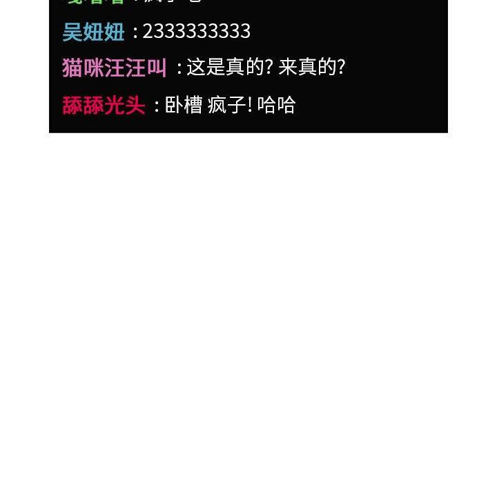132P - 欢迎进入梦幻直播间
