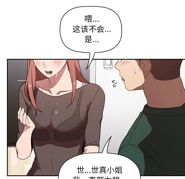 133P - 欢迎进入梦幻直播间