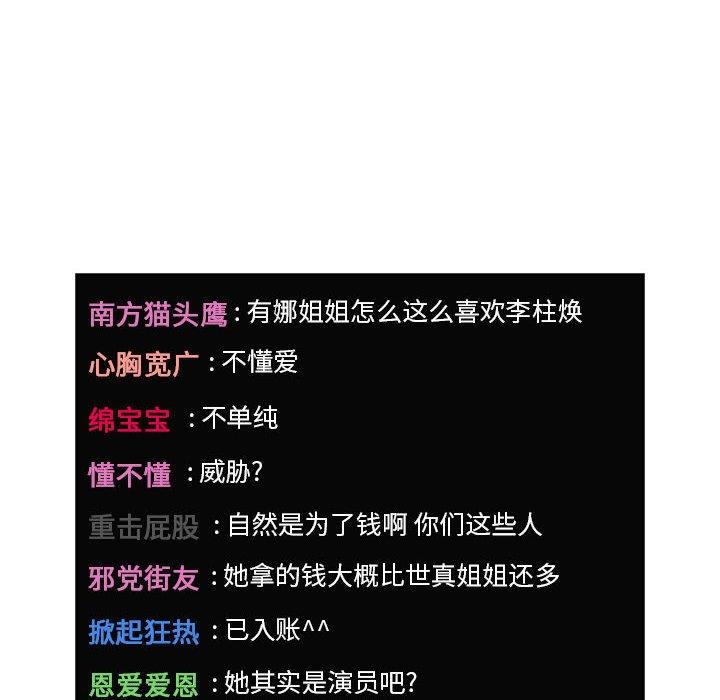 36P - 欢迎进入梦幻直播间
