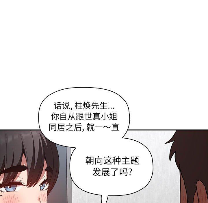 79P - 欢迎进入梦幻直播间