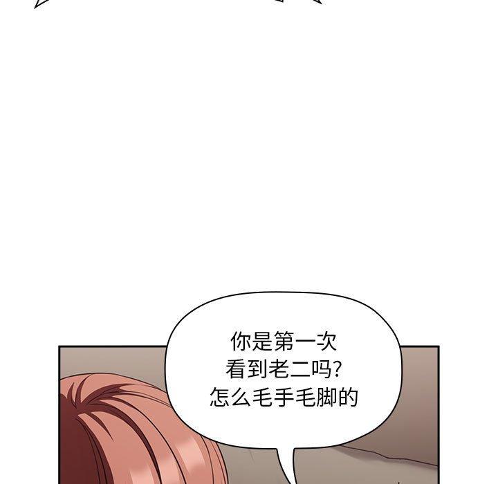 133P - 欢迎进入梦幻直播间