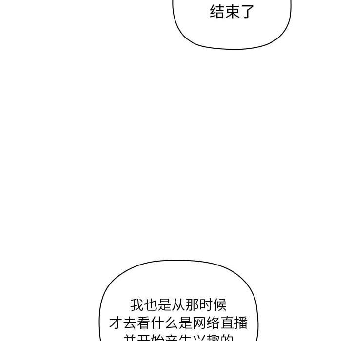 110P - 欢迎进入梦幻直播间