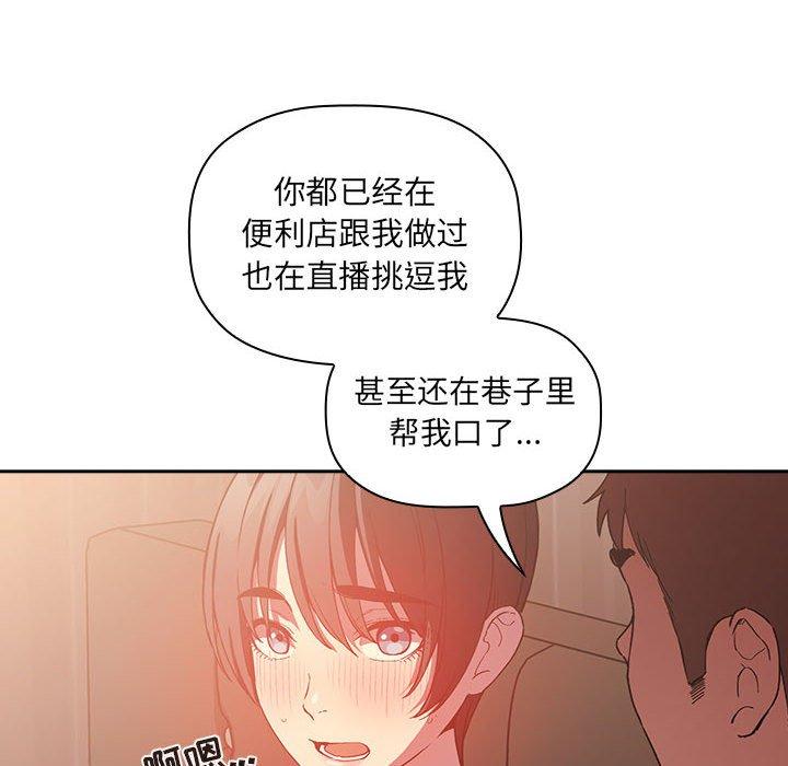 74P - 欢迎进入梦幻直播间