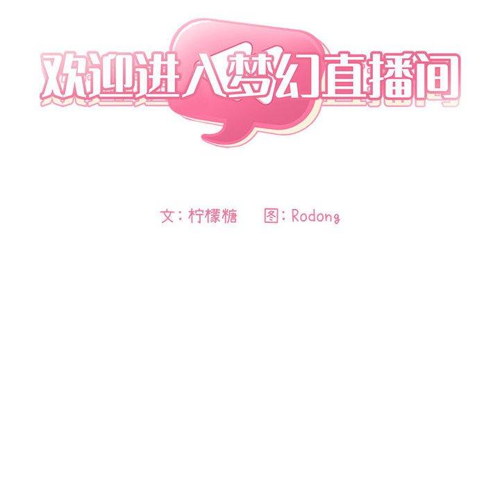 24P - 欢迎进入梦幻直播间