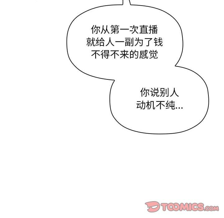 68P - 欢迎进入梦幻直播间