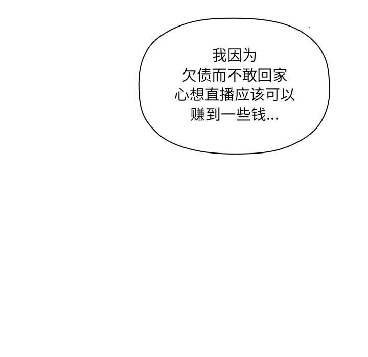 81P - 欢迎进入梦幻直播间